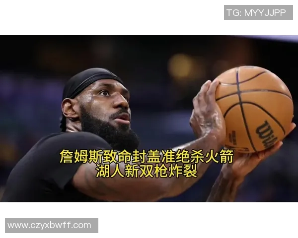 2011年湖人对阵火箭的经典对决回顾与精彩瞬间分析