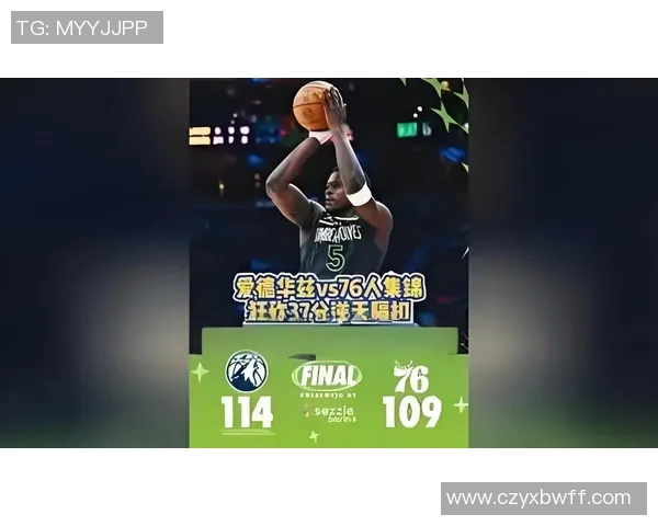 森林狼与雷霆激战正酣赛季关键对决引发球迷热议